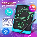 LED-Планшет для рисования, с трафаретами, МИКС 4420898