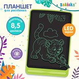 Планшет для рисования, LED, МИКС 4420900