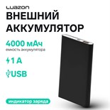 Внешний аккумулятор LuazON PB-17, 4000 мАч, USB, 1 А, индикатор, тонкий корпус,металл,чёрный 4311101