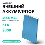 Внешний аккумулятор LuazON PB-19, 4000 мАч, USB, 1 А, индикатор, металл, синий 4311103