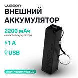Внешний аккумулятор Luazon PB-03, 2200 мАч, USB, 1 А, крепление кольцо, чёрный 4311087