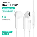 Наушники Luazon VBT 1.13, вкладыши, микрофон, разъем Type-C, белые 4311029