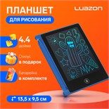 Планшет для рисования и заметок Luazon TAB-3, 4.4", синий 4423917