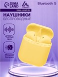 Наушники беспроводные Luazon i12, TWS, BT 5.0, 35/300 мАч, сенсор, матовые, жёлтые 4585900