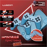 Игровая приставка Luazon Game-1, 8 бит, в комплекте 2 джойстика и пистолет, 22 игры, серая 4281830