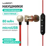 Наушники беспроводные LuazON VBT 1.30, вакуумные, BT 4.1, 80 мАч, магнитные, черно-красные 4381725
