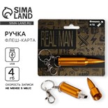 Флешка USB на открытке «Real Man», 4 ГБ 4670464