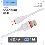 Кабель Borofone BX17, micro USB - USB, 2,4 А, 1 м, белый 5402324