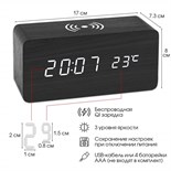 Часы - будильник электронные "Цифра-ТЗ" настольные с термометром и беспроводной QI зарядкой 5219664