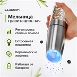 Мельница электрическая Luazon LET-004, гравитационная, металл, от батареек, серебристая 5163435