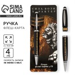 Ручка флеш-карта на открытке «Настоящий мужик», 4 ГБ 5266154