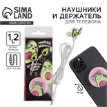 Набор наушники вакуумные и попсокет «Топчик», 13,5 х 6 см 5220360