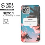 Чехол для iPhone 11 PRO «Моменты» 6903547