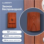 Звонок Luazon LZDV-17, беспроводной, 2хAA (не в комплекте), LR23A, темное дерево 7025610