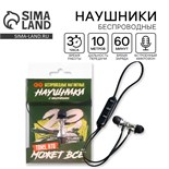 Беспроводные наушники на магните с микрофоном «Танк. 23 Февраля», мод. VBT 1.0 ,9 х 13,5 см. 7090309