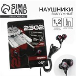 Наушники вакуумные на открытке "Танк", модель RX-2 7076112