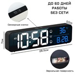 Часы электронные настольные с будильником, с подвесом, 2400 мАч, 3.5 х 7 х 26.5 см 7352029