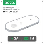 Беспроводное зарядное устройство Hoco CW24, 2 А, кабель Type-C, 1 м, белое 7636821
