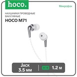 Наушники Hoco M71, проводные, вакуумные, микрофон, 3.5 мм, 1.2 м, белые 7636896