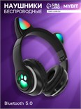 Наушники-Кошки MYBIT W-32, беспроводные, MIC, BT 5.0, AUX, microSD, MP3, 400 мАч, черные 7348412