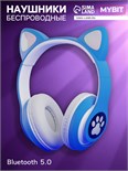 Наушники-Кошки MYBIT W-32, беспроводные, MIC, BT 5.0, AUX, microSD, MP3, 400 мАч, синие 7348414