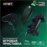 Игровая приставка MYBIT Game-5, 8/16/32 бита, 3500 игр, 4K HD, 32 ГБ, HDMI, microSD, 2 джойстика, черная 7353717