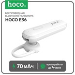 Беспроводная Bluetooth-гарнитура Hoco E36, BT4.2, 70 мАч, микрофон, белая 7686852