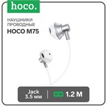 Наушники Hoco M75, проводные, вкладыши, микрофон, Jack 3.5 мм, 1.2 м, серебристые 7686894