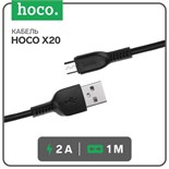 Кабель Hoco X20, microUSB - USB, 2,4 А, 1 м, PVC оплетка, черный 7686968