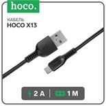 Кабель Hoco X13, microUSB - USB, 2,4 А, 1 м, PVC оплетка, чёрный 7686985