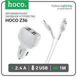 Автомобильное зарядное устройство Hoco Z36, 2 USB - 2.4 А, кабель Lightning 1 м, белый 7687100