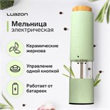 Мельница электрическая  Luazon LET- 003, пластик, от батареек, зеленая 7334680