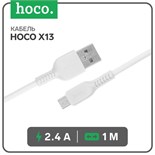 Кабель Hoco X13, microUSB - USB, 2,4 А, 1 м, PVC оплетка, белый 7686986