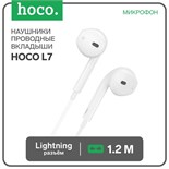 Наушники Hoco L7, проводные, вкладыши, микрофон, Lightning, 1.2 м, белые 7728635