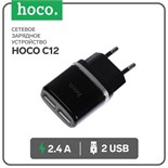Сетевое зарядное устройство Hoco C12, 2 USB - 2.4 А, черный 7687051