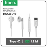 Наушники Hoco L10, проводные, вкладыши, микрофон, Type-C, 1.2 м, белые 7686878