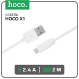 Кабель Hoco X1, microUSB - USB, 2.4 А, 2 м, белый 7686993