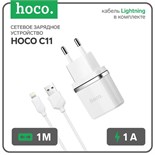 Сетевое зарядное устройство Hoco C11, USB - 1 А, кабель Lightning 1 м, белый 7687054