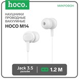 Наушники Hoco M14, проводные, вакуумные, микрофон, Jack 3.5, 1.2 м, белые 7783045
