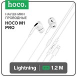 Наушники Hoco M1 Pro, проводные, вакуумные, микрофон, Lightning, 1.2 м,белые 7686873