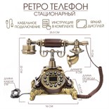 Ретро-телефон "Пирамида. Возрождение" 6989625