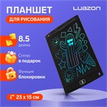 Планшет для рисования и заметок Luazon TAB-1, 8.5", цветная линия, функция блокировки,черный 7546791