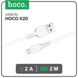 Кабель Hoco X20, microUSB - USB, 2 А, 2 м, PVC оплетка, белый 7686975