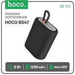 Портативная колонка Hoco BS47, 5 Вт, 1200 мАч, BT5.0, microSD, черная 7686833