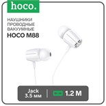 Наушники Hoco M88, проводные, вакуумные, микрофон, Jack 3.5 мм, 1.2 м, белые 7686880