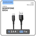 Кабель Borofone BX54, microUSB - USB, 2.4 А, 1 м, нейлоновая оплётка, чёрный 9088726