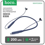 Наушники Hoco ES58, беспроводные, вкладыши, BT5.0, 200 мАч, микрофон, синие 7686854