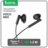 Наушники Hoco M65, проводные, вкладыши, микрофон, Type-C, 1.2 м, черные 7686874