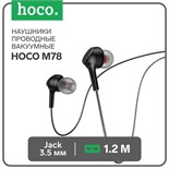 Наушники Hoco M78, проводные, вакуумные, микрофон, Jack 3.5 мм, 1.2 м, черные 7686889