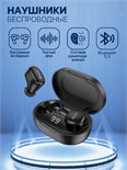 Наушники Hoco E11 TWS, беспроводные, вакуумные, BT5.1, 40/300 мАч, микрофон, черные 7686908